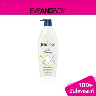 JERGENS - Skin Firming Toning Moisturiser