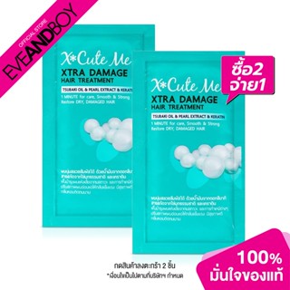 [ซื้อ 2 จ่าย 1] X CUTE ME - Xtra Damage Hair Treatment