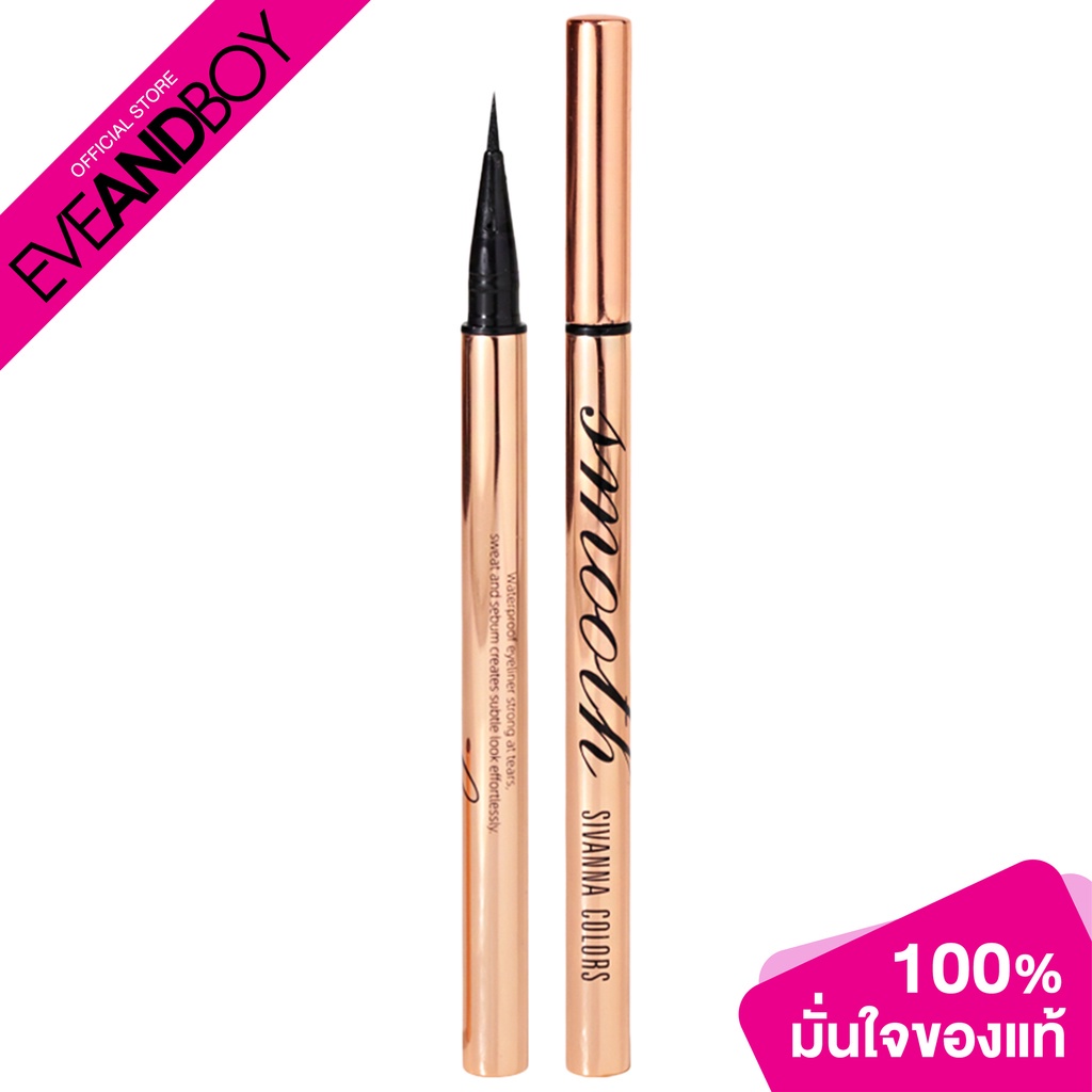 SIVANNA - Colors Make Silky Eyeliner Magic (0.6ml.) อายไลน์เนอร์
