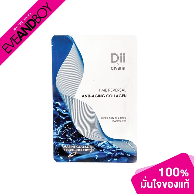 DII - Time Reversal Anti-Aging Collagen Silk Fiber Mask Sheet