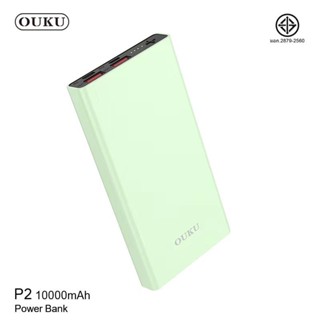 👍🏻แบตสำรอง Power Bank OUKU รุ่น P2 10000mAh แท้100%