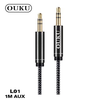 👍🏻สาย AUX 3.5mm OUKU L01 สายยาว 1M ใช้งานร่วมกับโทรศัพท์มือถือแจ็ค 3.5 มม.ส่วนใหญ่เช่นโทรศัพท์ MP3 คอมพิวเตอร์ ฯลฯ ยัง