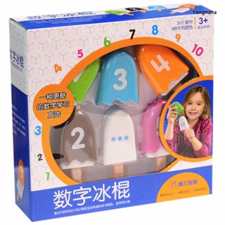 ❤❤❤🌤️🎖️YOGA Digital Ice Candy Ice Cream Number Match Game Toy Early Education Parent-Child Interac