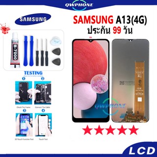 LCD Samsung A13 4G หน้าจอ+ทัช หน้าจอโทรศัพท์ หน้าจอ จอ samsung A13(4G) จอแถมชุดไขควง+กาว