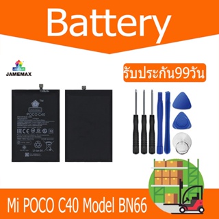 แบตเตอรี่ Mi POCO C40 Battery Model BN66 (5900mAh) ฟรีชุดไขควง