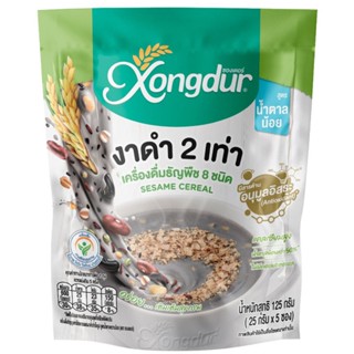 ซองเดอร์เครื่องดื่มธัญญาหารออร์กานิคงาดำหวานน้อย 25กรัม แพค 5  /  Xongdur Instant Cereal with Black Sesame Low Sugar