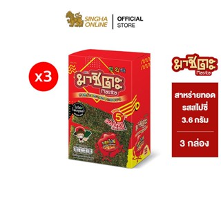 [ส่งในกทม.และปริมณฑล เชียงใหม่ ลำพูน] [3กล่อง]Masita Fried Seaweed Spicy มาชิตะ สาหร่ายทอด รส Spicy 3.6 ก