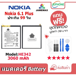 แบตเตอรี่ Battery Nokia 6.1 Plus model HE342 คุณภาพสูง แบต Nokia6.1Plus (3060mAh) free เครื่องมือ