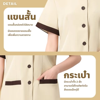 F2C เสื้อยูนิฟอร์ม ใส่ทำงาน ชุดพนักงานเสริฟ พนักงานทำความสะอาด คอจีน แขนสั้น สำหรับชายและหญิง