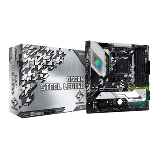 อุปกรณ์คอมพิวเตอร์ ;;; MAINBOARD (เมนบอร์ด) AM4 ASROCK B550M STEEL LEGEND