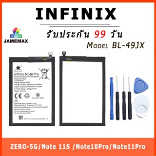 JAMEMAX แบตเตอรี่สำหรับ Infinix ZERO-5G/Note11S /Note10Pro/Note11Pro Model BL-49JX JAMEMAX แบตเตอรี่สำหรับ