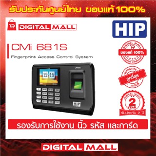 Access Control HIP CMi 681S เครื่องสแกนนิ้ว+การ์ด รับประกันสินค้า 2 ปี