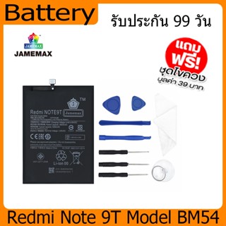 แบตเตอรี่ Battery  Redmi Note 9T Model BM54 คุณภาพสูง แบต เสียวหม (4900mAh) free เครื่องมือ