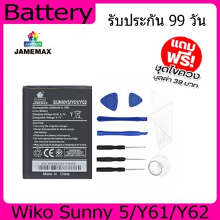 แบตเตอรี่ Battery  Wiko Sunny 5/Y61/Y62 Model SUNNY 5 คุณภาพสูง แบต เสียวหม  free เครื่องมือ