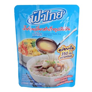 ฟ้าไทยน้ำก๋วยเตี๊ยวสำเร็จรูปเข้มข้นรสน้ำใส 350กรัม  /  Fa Thai Concentrated Noodle Soup 350g.