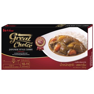 เฮ้าส์แกงกะหรี่กึ่งสำเร็จรูปสไตล์ญี่ปุ่นเผ็ดมาก 200กรัม  /  House Great Choice Japanses Style Curry Very Spicy 200g.