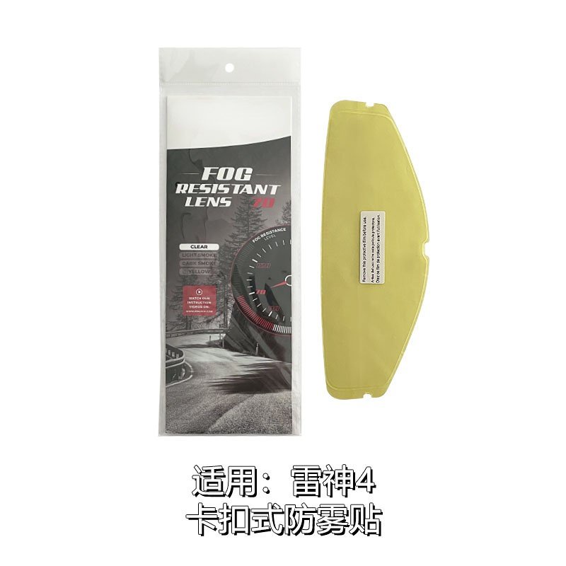 🔥Motorcycle Helmet Visor Film Anti Fog for MT V28 THUNDER 4 SV Lens Anti Fog Film Motorcycle Helmet 