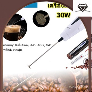 【meters_seen】เครื่องตีฟองนม SOKANY101E ไฟฟ้า 30W.Milk Frother N0ZX