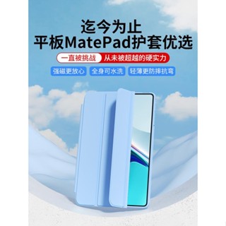 [จัดส่งด่วน] เคสแท็บเล็ต PC กันกระแทก พร้อมช่องใส่ปากกา สําหรับ Huawei matepad11 matepadpro11 2022 Glory v6 10.8 นิ้ว 2021 pro 10.4