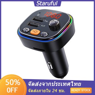 บลูทูธรถยนต์ ชาร์จเร็ว USB/บลูทูธ 5.0/การ์ด SD เพื่อเล่น/สามารถรับสายได้/คุณภาพเสียงไม่ถูกทําลาย Car Bluetooth บลูทูธไร้สายรถ FMtransmitter Car kit MP3 Player