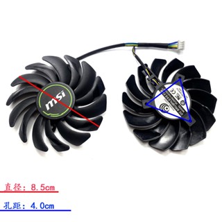 พัดลมระบายความร้อน MSI GTX1660 1660S 1660ti Wantushi XS PLD09210S12HH