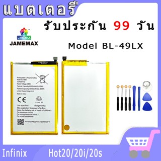 ►◊◆▬JAMEMAX แบตเตอรี่ Infinix Hot20/20i/20s Model BL-49LX สินค้าคุณภาพดี รับประกัน3 เดือน พร้อมส่ง