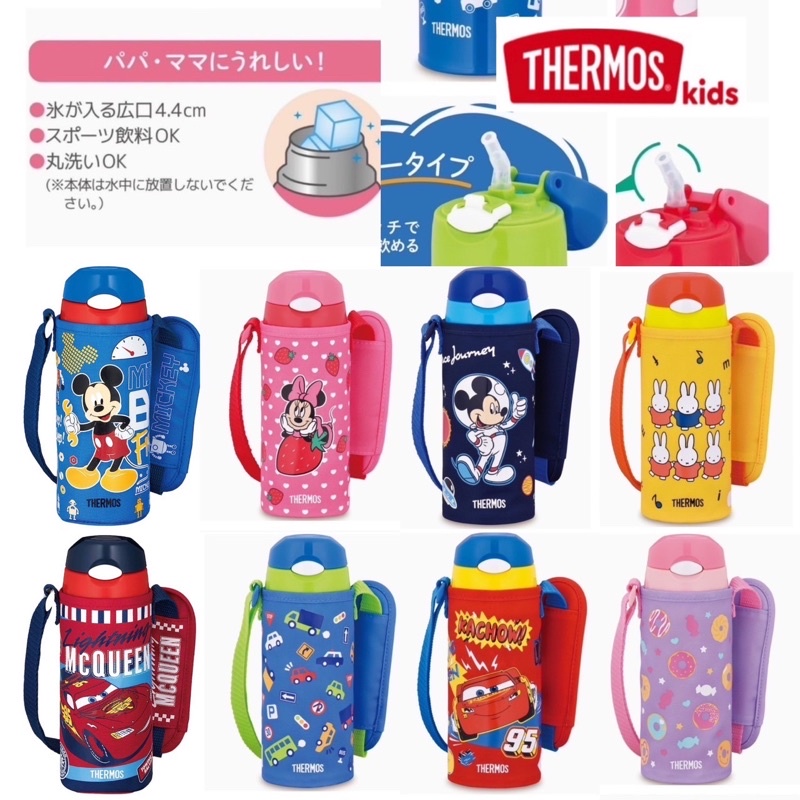 พร้อมส่ง Thermos เทอร์มอส กระติกน้ำ 400ml เก็บเย็นได้ จ่ายปลายทางได้ สินค้าญี่ปุ่นแท้