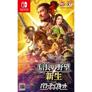 ความทะเยอทะยานของ Nobunaga: Shinsei พร้อม Power Up Kit Nintendo Switch จากญี่ปุ่น ใหม่