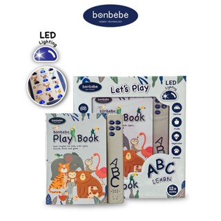 Playbook bonbebe หนังสือเพลง สอนสะกดคำ ตัวอักษรได้