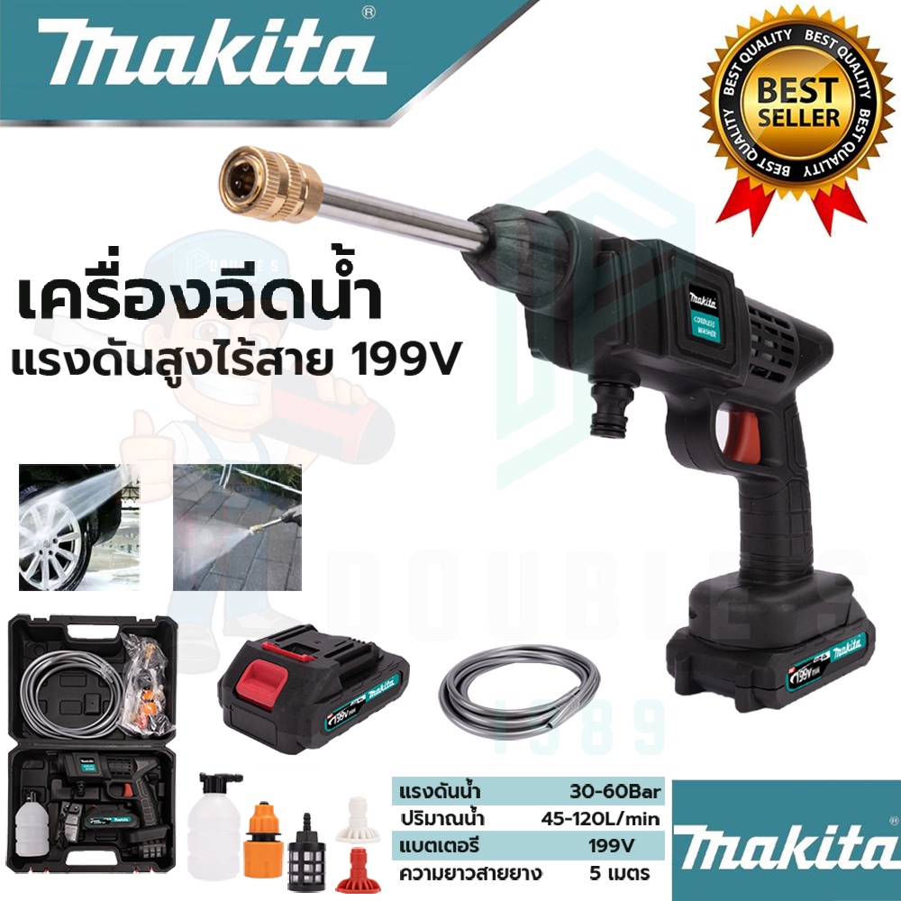 (((MAKITA)))เครื่องฉีดน้ำไร้สาย 199V  แรง 30 - 60 Bar. เครื่องฉีดน้ำแรงดันสูงไร้สาย (งานเทียบAAA) รับประกัน 3 เดือน