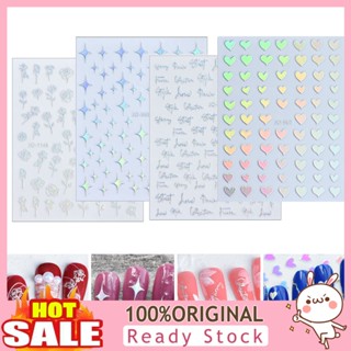 [B_398] Nail Art Sticker Easily DIY Plastic Aurora Nail Sticker for Women