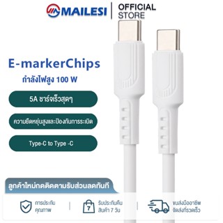 MAILESI 1สายชาร์จ 100W USB C to USB C Cable USB3.1 สายชาร์จหัวคู่ Type-C ชาร์จเร็ว100W