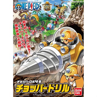 Bandai พลาโม ช็อปเปอร์ CHOPPER ROBOT4 CHOPPER DRILL พร้อมส่ง