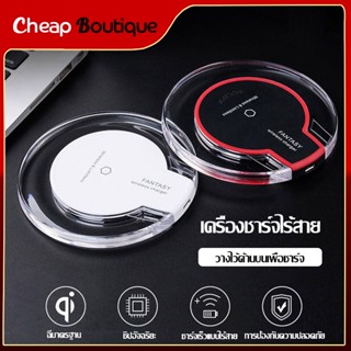 ที่ชาร์จไร้สาย Quick Wireless Charger 5W Fast Charge แท่นชาร์จไร้สาย Fast charger-1096