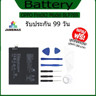 แบต  OPPO FindX2 แบตเตอรี่ Battery Model BLP769