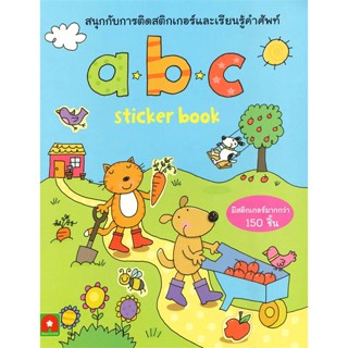 หนังสือ ABC : สนุกกับการติดสติกเกอร์ สนพ.บจ.อักษรา ฟอร์ คิดส์ #RoadtoRead #เส้นทางนักอ่าน