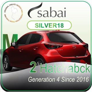 SABAI ผ้าคลุมรถยนต์ MAZDA 2 HATCHBACK 2016 เนื้อผ้า SILVER18 ซิลเวอร์โค้ท คลุมง่าย เบา สบาย #ผ้าคลุมสบาย ผ้าคลุมรถ sabai cover ผ้าคลุมรถกะบะ ผ้าคลุมรถกระบะ