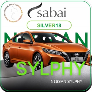 SABAI ผ้าคลุมรถยนต์ NISSAN Sylphy เนื้อผ้า SILVER18 ซิลเวอร์โค้ท คลุมง่าย เบา สบาย #ผ้าคลุมสบาย ผ้าคลุมรถ sabai cover ผ้าคลุมรถกะบะ ผ้าคลุมรถกระบะ