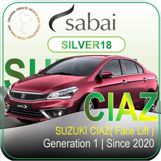 SABAI ผ้าคลุมรถยนต์ SUZUKI CIAZ 2020 เนื้อผ้า SILVER18 ซิลเวอร์โค้ท คลุมง่าย เบา สบาย #ผ้าคลุมสบาย ผ้าคลุมรถ sabai cover ผ้าคลุมรถกะบะ ผ้าคลุมรถกระบะ