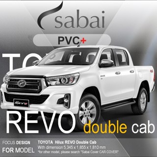 SABAI ผ้าคลุมรถยนต์ TOYOTA REVO 4 ประตู 2017 Gen 8 เนื้อผ้า PVC อย่างหนา คุ้มค่า เอนกประสงค์ #ผ้าคลุมสบาย ผ้าคลุมรถ sabai cover ผ้าคลุมรถกะบะ ผ้าคลุมรถกระบะ