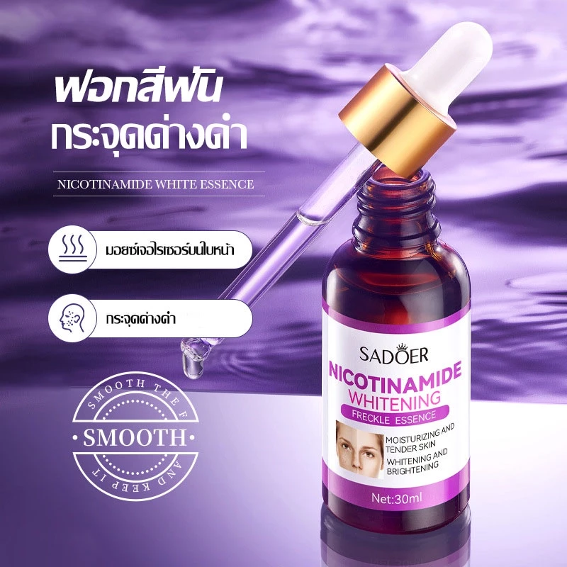 SADOER เซรั่มลดฝ้ากระ ลดสิว หน้าขาว 30ml thumbnail 3