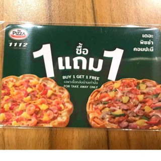 บัตรซื้อ 1 แถม 1 The Pizza Company