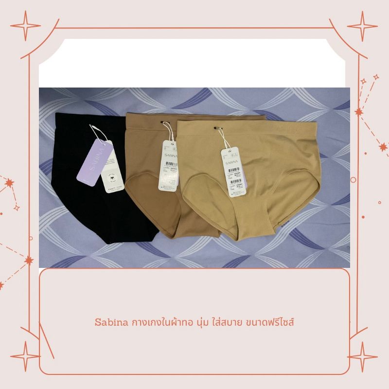 sabina กางเกงใน panty zone รหัส suxz679ฟรีไซส์