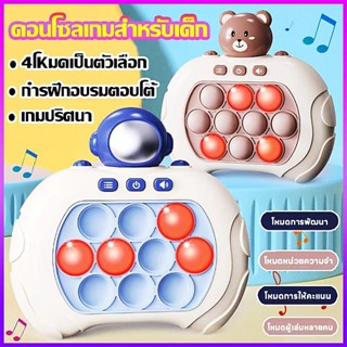 pop it ไฟฟ้า，ป๊อปอิทไฟฟ้า，ป๊อบอิทไฟฟ้า，มี4แบบ ป๊อปอิท เกมส์พกพา ของเล่น ฝึกสมอง ทดสอบการจำ มีเสียง มีไฟ,ของเล่น,ของเล่น