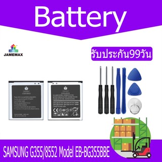 แบตเตอรี่ SAMSUNG G355/8552 Battery Model EB-BG355BBE （2000mAh）ฟรีชุดไขควง