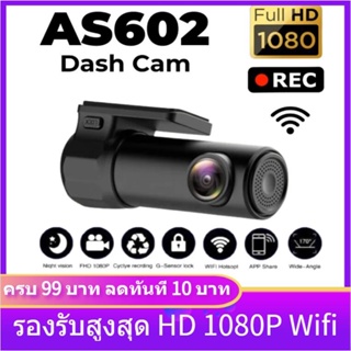 1080P HD Wifi กล้องติดรถยนต์ ETTRO AS602 Dash Cam รองรับสูงสุด128Gภาพกลับด้าน มุมกว้าง170 °ตรวจจับการเคลื่อนไหว