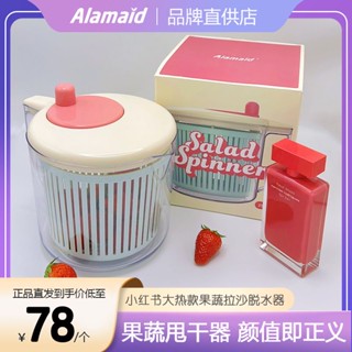 ♂∏✙[Shunyi] Alamaid Kitchen สลัดผลไม้และผัก Dehydrator Hand Shake Drain Water Creative Artifact Dryer