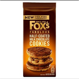 ฟอกซ์ คุกกี้เคลือบหน้าช็อกโกแลตนม Foxs Half Coated Milk Chocolate Cookies 175g.