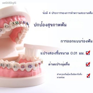 ✶✹แปรงสีฟันคนจัดฟัน  [พิเศษ] ขนนุ่มดัดฟันรูปตัว U/V สำหรับเด็กและผู้ใหญ่สำหรับเครื่องมือจัดฟัน