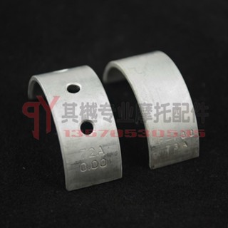 Bandit 250 72A 73A 74A เพลาข้อเหวี่ยงเครื่องยนต์ ขนาดใหญ่ และเล็ก